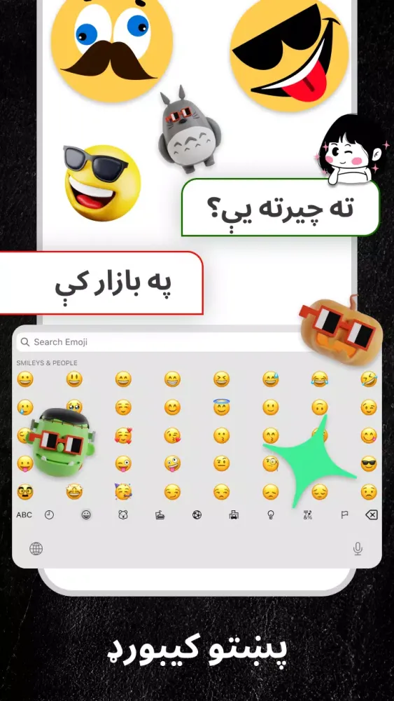 Pashto Keyboard-زما پښتو Screenshots