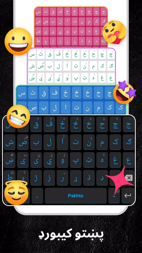 Pashto Keyboard-زما پښتو Screenshots