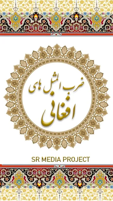 Capturas de tela do Afghan Proverbs