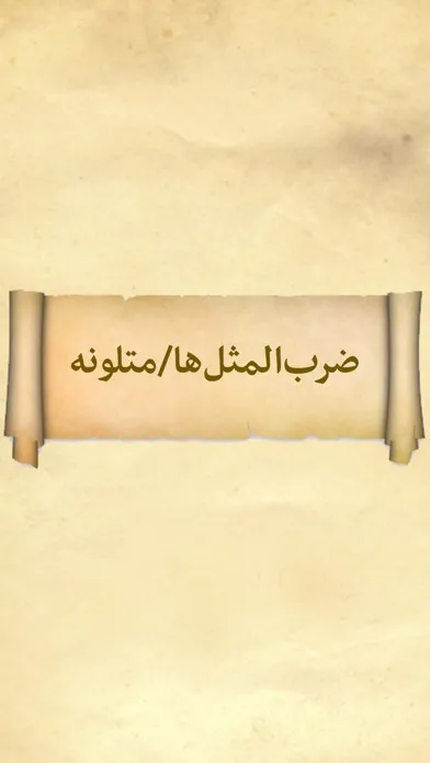 Capturas de tela do Afghan Proverbs