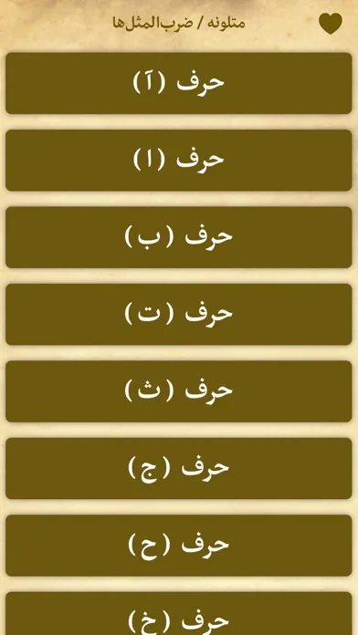 Capturas de tela do Afghan Proverbs