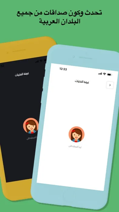 Capturas de tela do هلو هاي شات - فضفض دردشة سرية