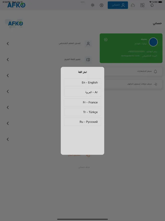 Capturas de pantalla de Smart Net iPad 