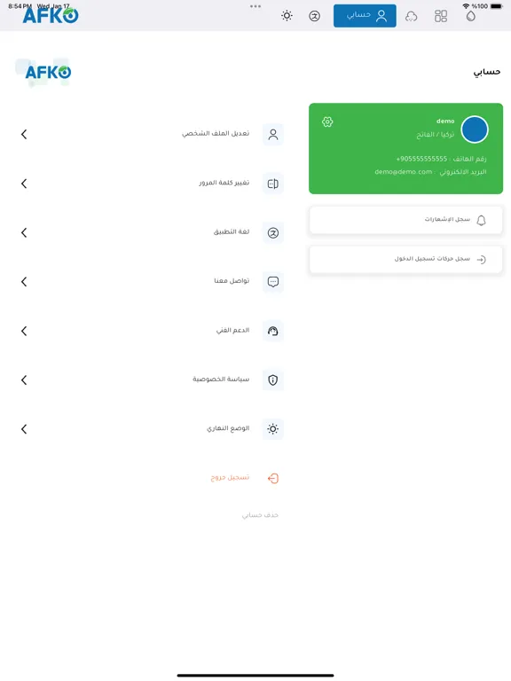 Capturas de pantalla de Smart Net iPad 