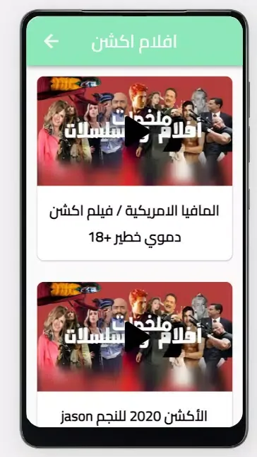 Tangkapan layar افلام : افلام قصيره ملخصه