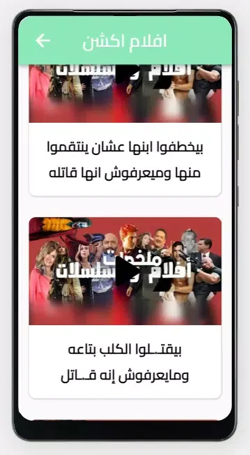 Tangkapan layar افلام : افلام قصيره ملخصه
