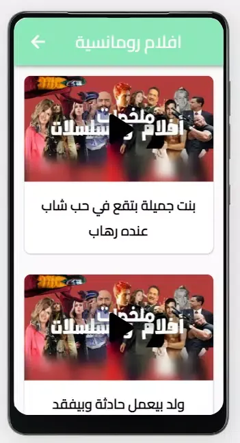 Tangkapan layar افلام : افلام قصيره ملخصه