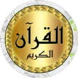 Abdul Aziz Zahrani full Quran