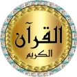 Sudais Quran quality sound