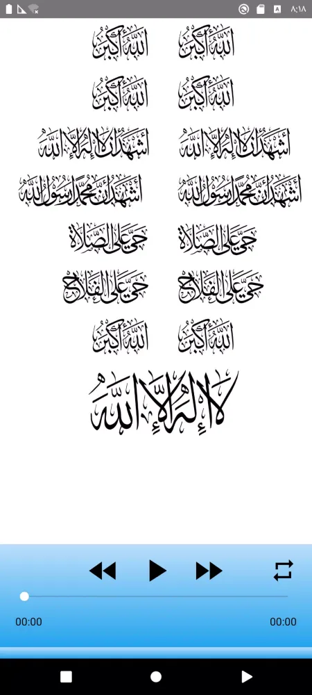 Ahmed Al Trabelsi full Quran Screenshots