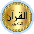 Ahmed Salamh Full Quran offlin
