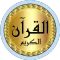 Ahmed Salamh Full Quran offlin