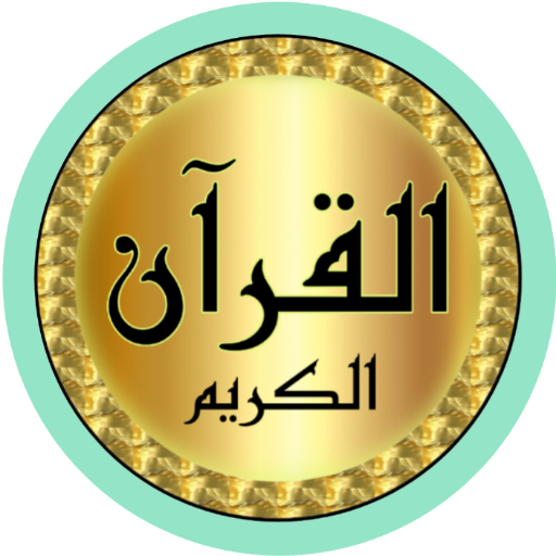 Hussary Quran (Warsh) offline