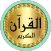 Hussary Quran (Warsh) offline