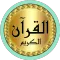 Hussary Quran (Warsh) offline