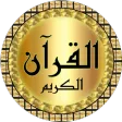 Hazza Balushi Quran offline