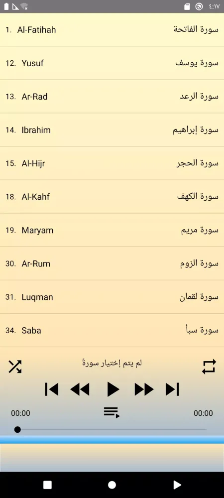 Hazza Balushi Quran offline سکرین شاٹس