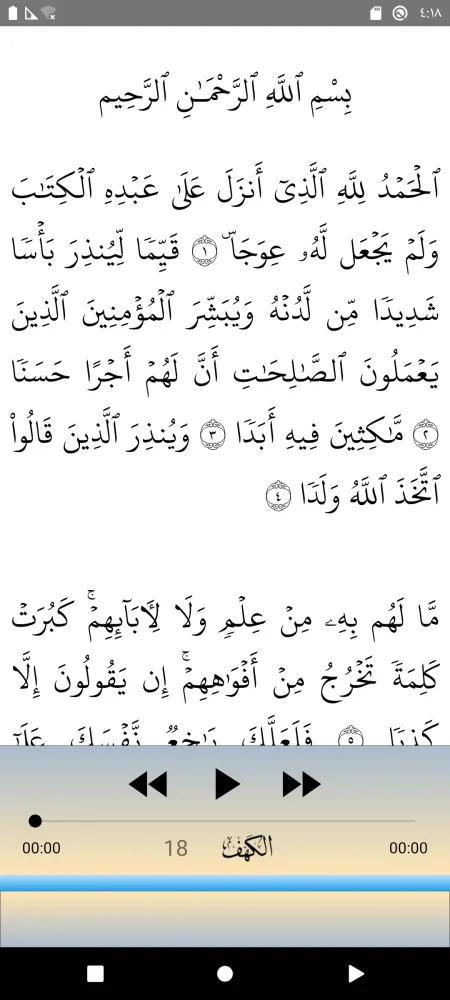 Hazza Balushi Quran offline سکرین شاٹس