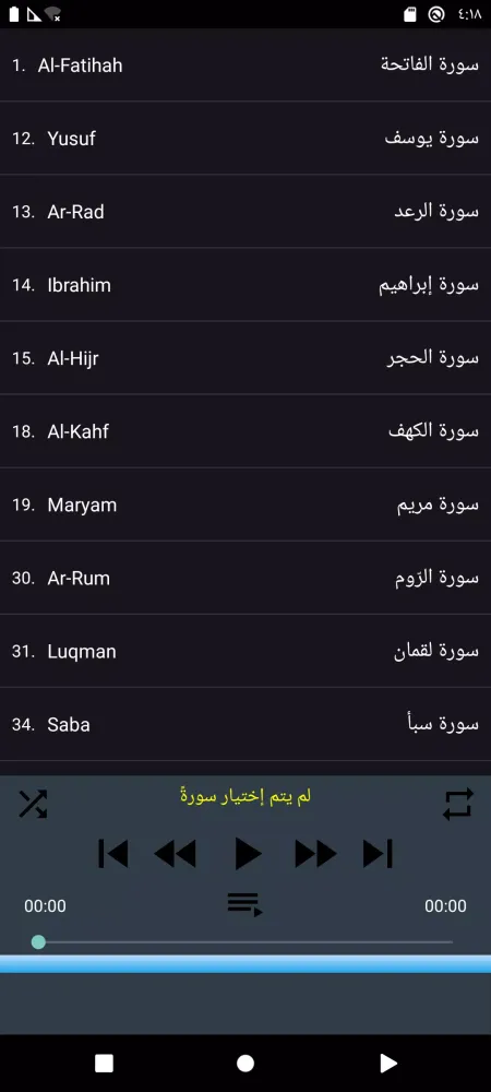 Hazza Balushi Quran offline سکرین شاٹس