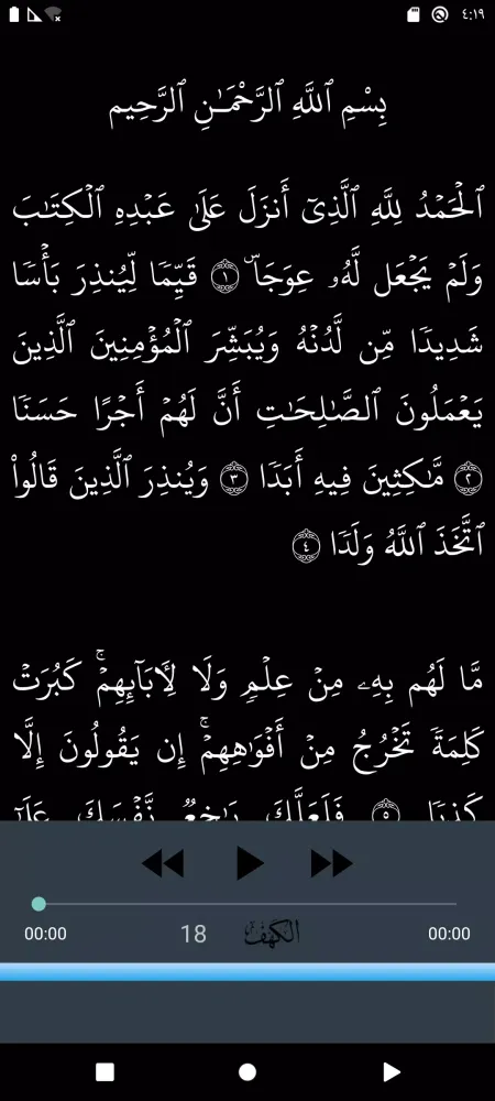 Hazza Balushi Quran offline سکرین شاٹس