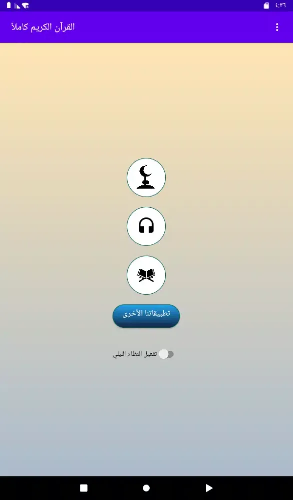 Capturas de pantalla de Islam Sobhi Quran offline