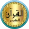 Khalifa Al Tunaiji full Quran