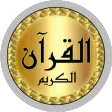 Khalid Al jalil offline Quran