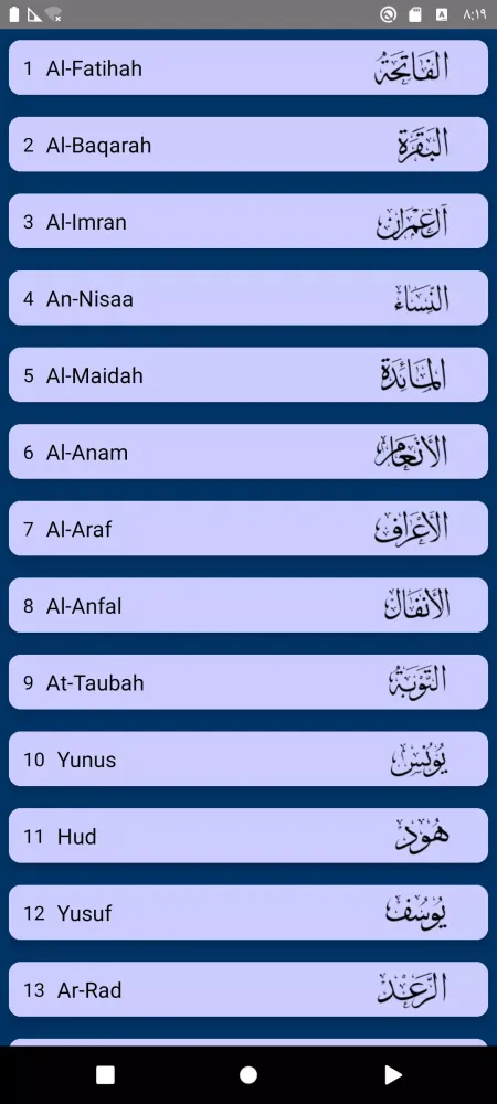 Khalid Al jalil offline Quran Screenshots