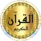 Mahmoud Al Banna full Quran