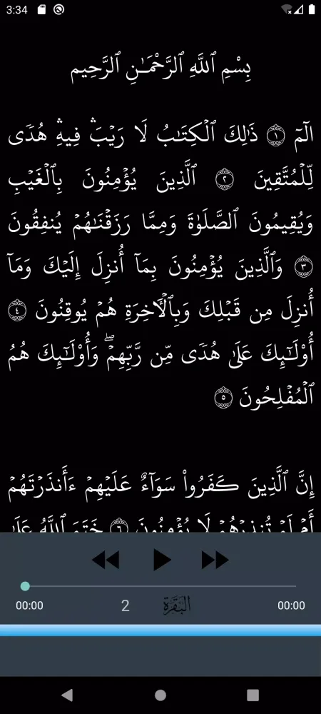Mahmoud Al Banna full Quran Screenshots