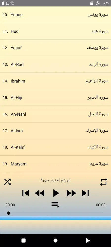 Al Hussary Quran Tajweed 2/3 Screenshots