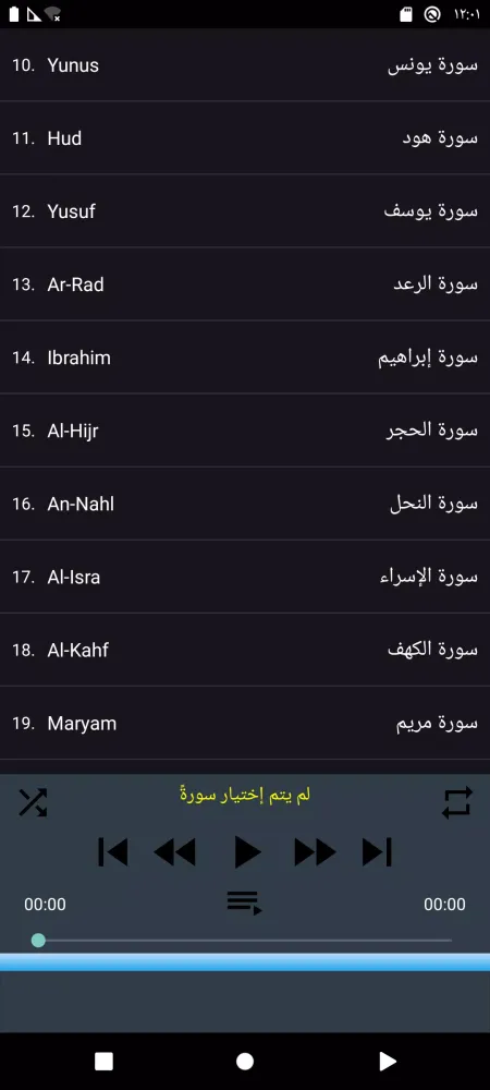 Al Hussary Quran Tajweed 2/3 Screenshots