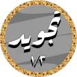 Hussary Tajweed offline 1/3