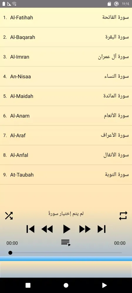 Hussary Tajweed offline 1/3 Screenshots