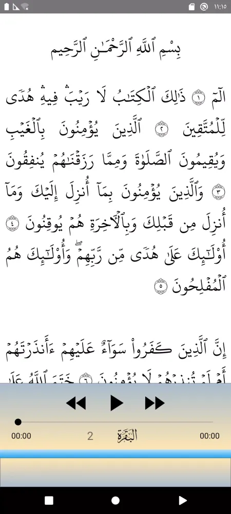 Hussary Tajweed offline 1/3 Screenshots