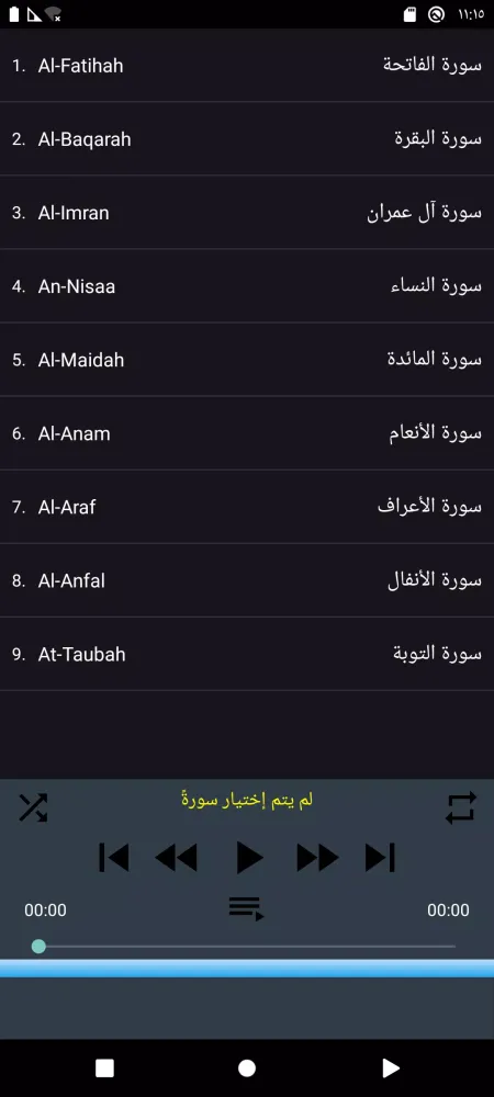 Hussary Tajweed offline 1/3 Screenshots