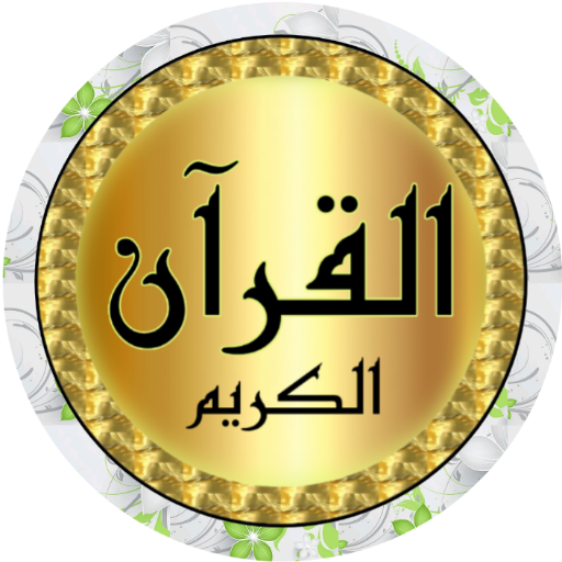 Minshawi full Quran - offline