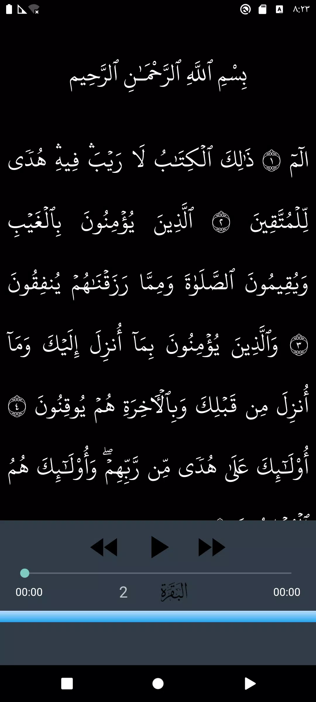 Minshawi full Quran - offline Screenshots