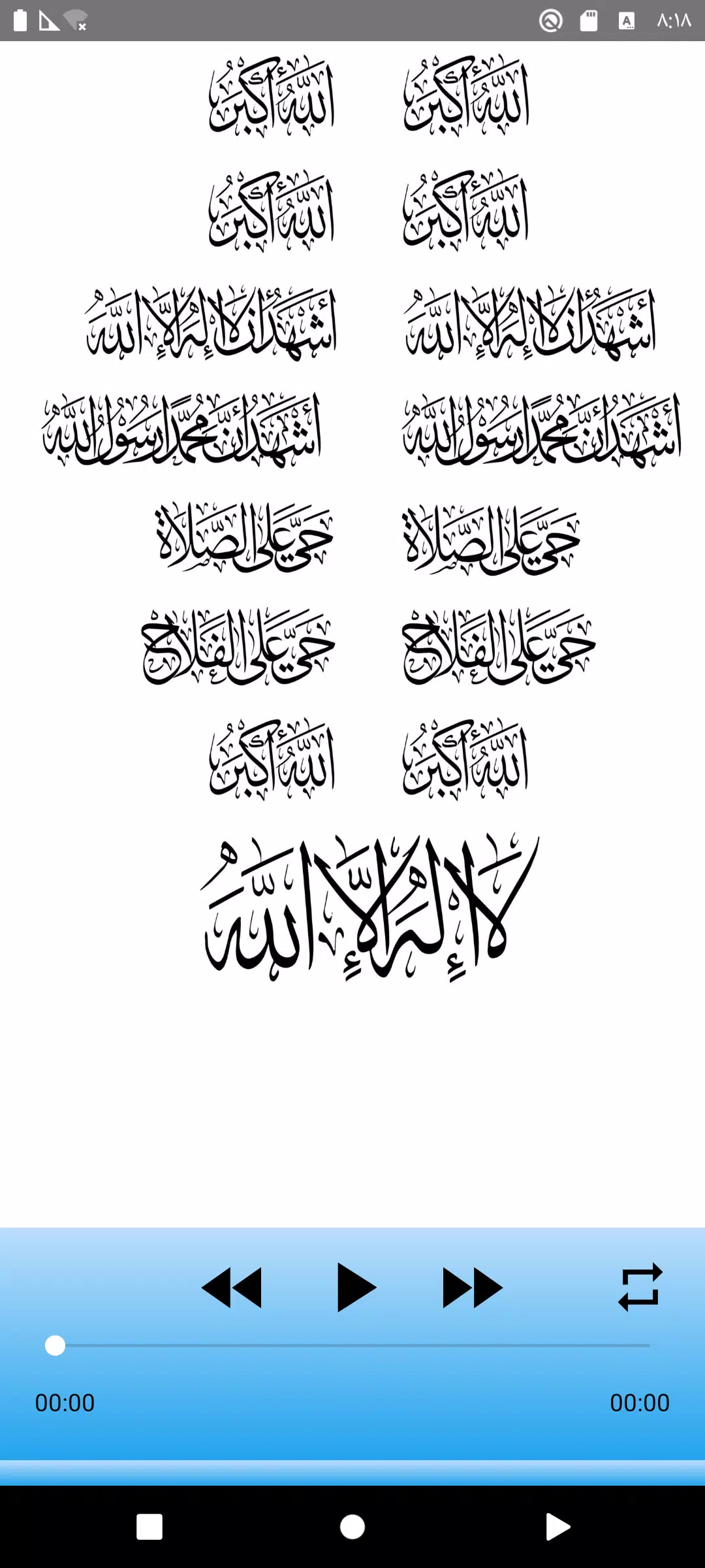 Minshawi full Quran - offline Screenshots