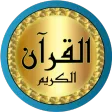 Muhammad Hussein Amer Quran