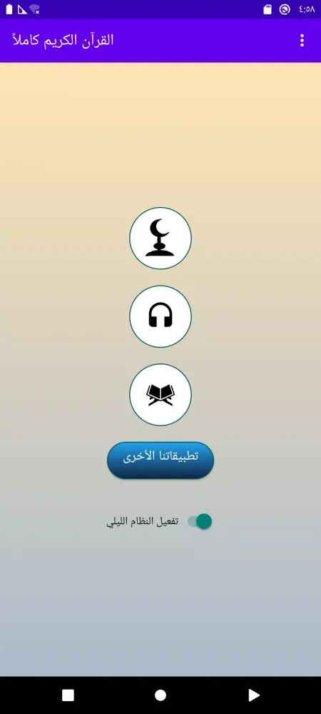 Capturas de tela do Muhammad Luhaidan Quran mp3
