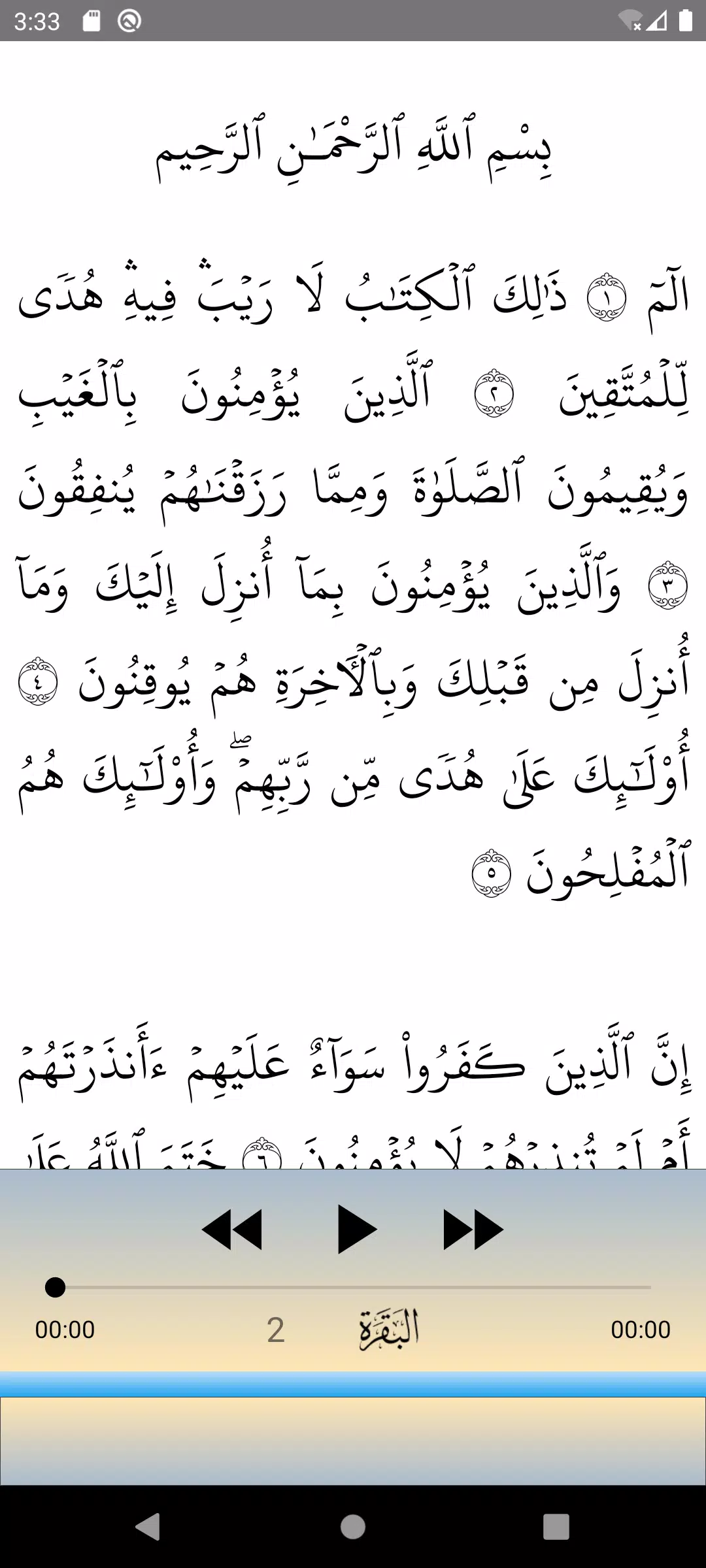 Muhammad Luhaidan Quran mp3 Screenshots