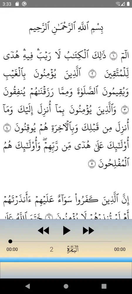 Capturas de tela do Muhammad Luhaidan Quran mp3