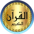 Muhammad Jibril full Quran