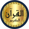 Raad Al Kurdi Quran offline