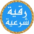 رقية شرعية ياسر الدوسري بدونت