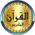 Yasser Al Dosari quality sound