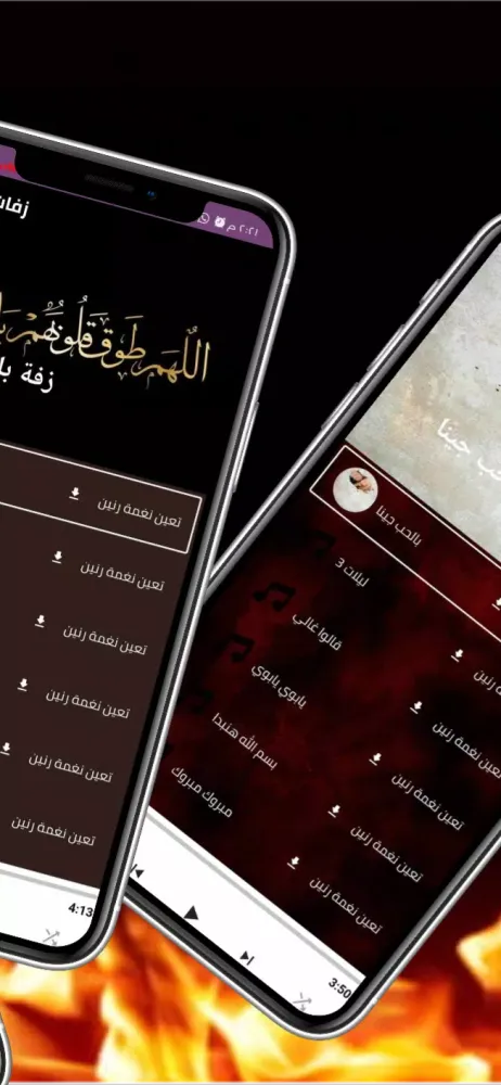 Ảnh chụp màn hình của اناشيد افراح اسلامية بدون نت
