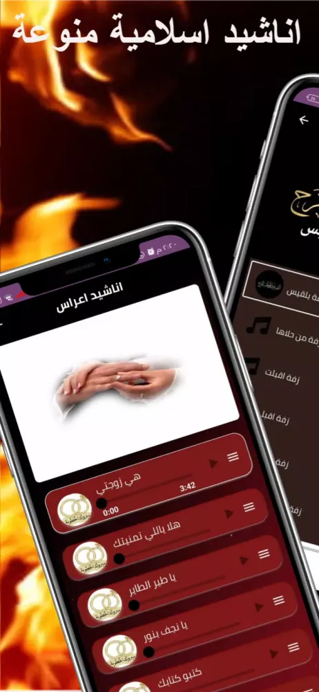 Ảnh chụp màn hình của اناشيد افراح اسلامية بدون نت