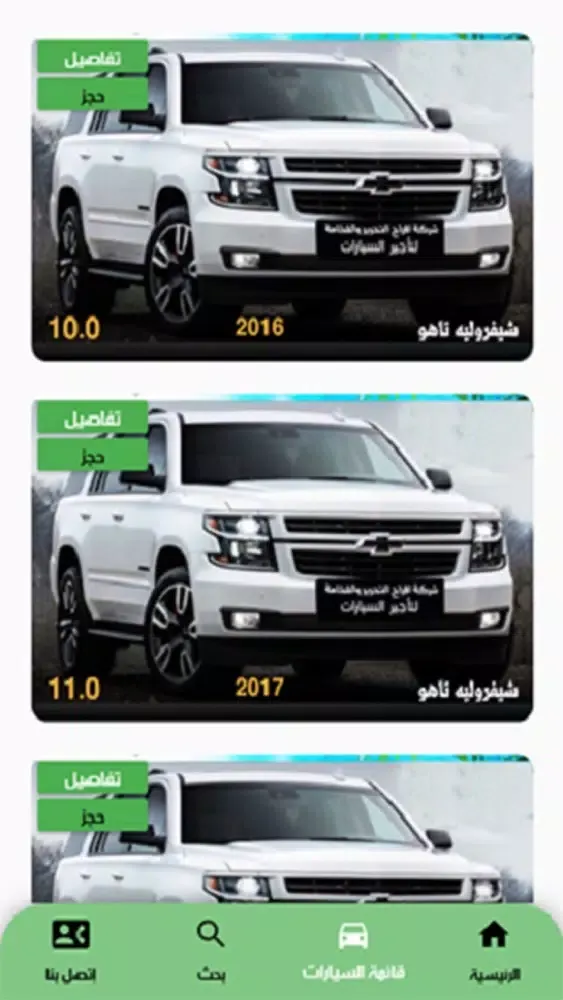 Afrah Car Rental应用截图